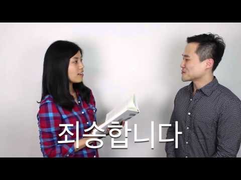 Coreano básico. Lección 12